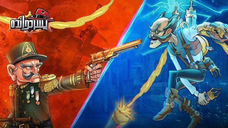 گیم پلی پسرخوانده